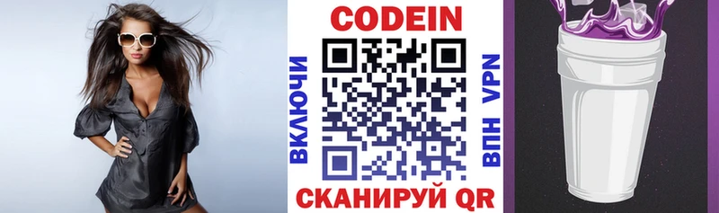 мега зеркало  цена наркотик  Краснодар  Codein Purple Drank 