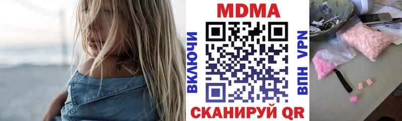 продажа наркотиков  сайты даркнета наркотические препараты  МДМА Molly  Краснодар 